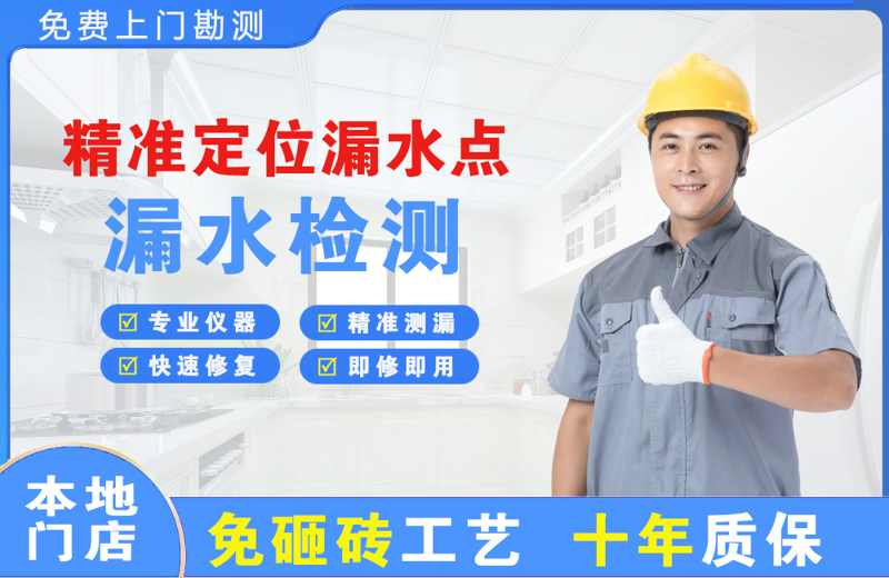 阿拉善左旗精准测漏点