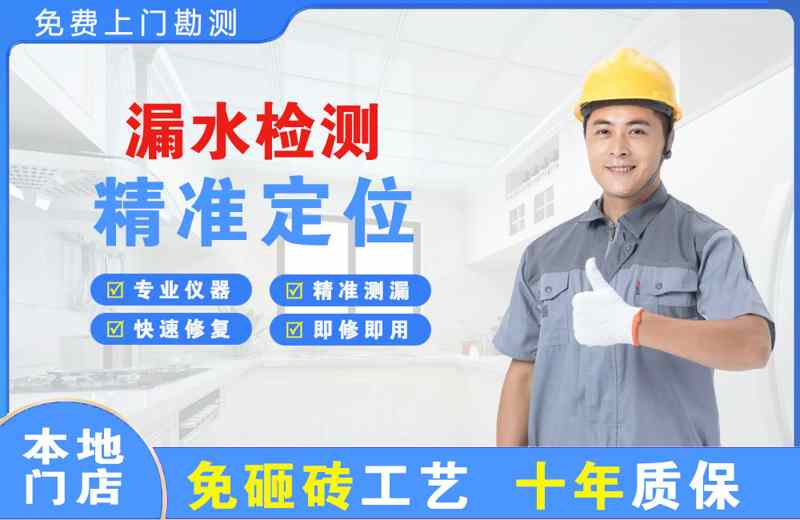 阿拉善左旗漏水检测精准定位